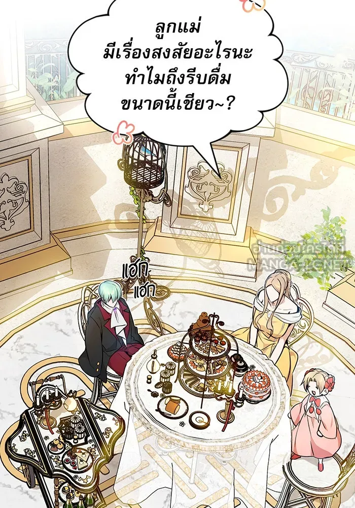 The Dark Magician Transmigrates After 66666 Years – จอมเวทเกิดใหม่ในรอบ 66666 ปี Chap 16 - Next Chap 17