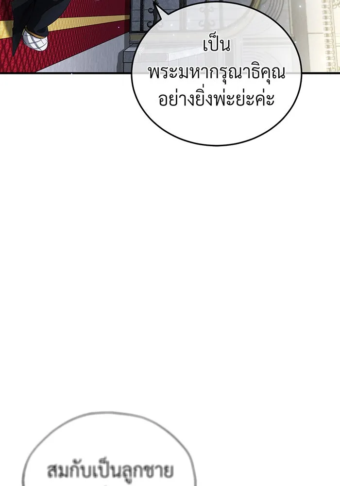 The Dark Magician Transmigrates After 66666 Years – จอมเวทเกิดใหม่ในรอบ 66666 ปี Chap 94 - Next Chap 95