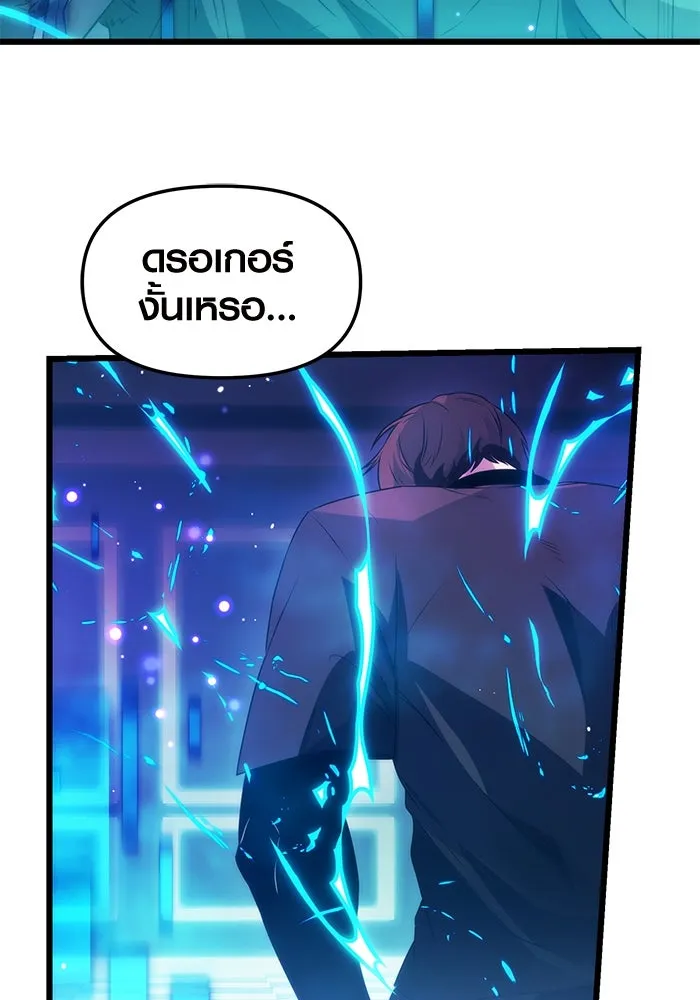 I Obtained a Mythic Item – พลิกชะตาคว้าไอเทมระดับเทพ Chap 34 - Next Chap 35