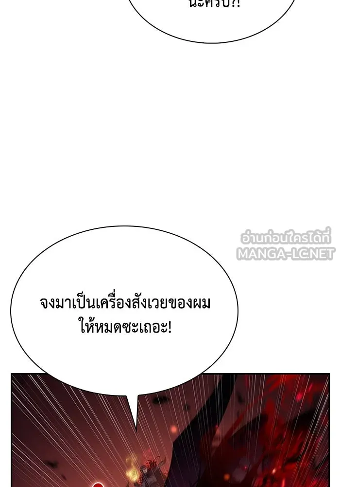 The Regressed Son of a Duke is an Assassin – ลูกชายคนเล็กของดยุกคือมือสังหาร Chap 83 - Next Chap 84