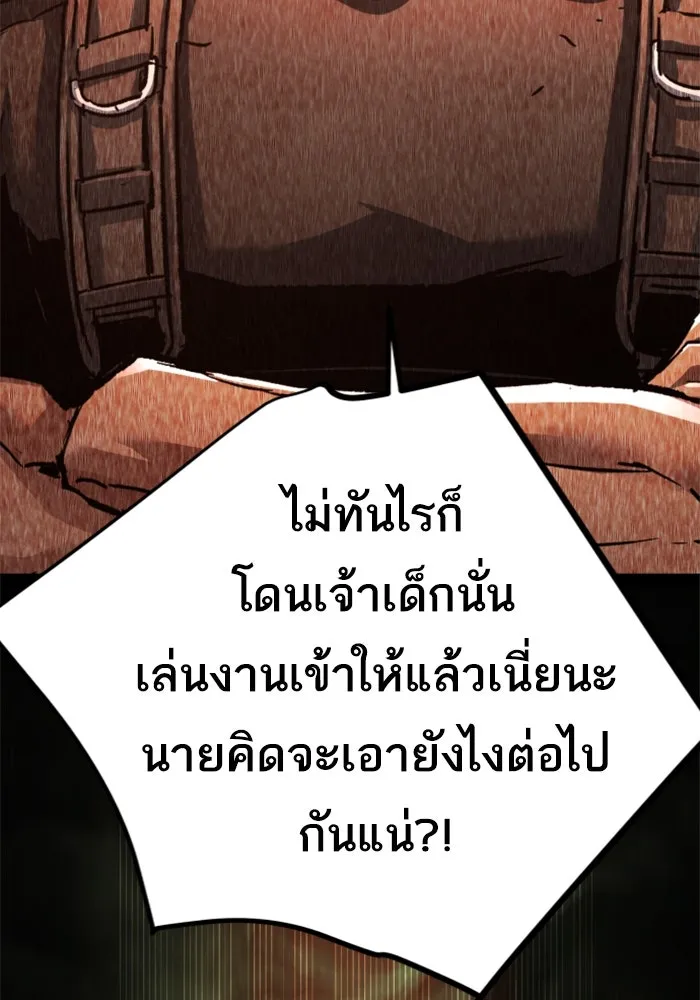 Mercenary Enrollment Chap 249 - Next Chap 250