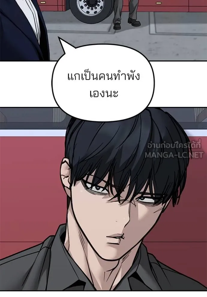 The Bully in Charge Chap 130 - Next Chap 131
