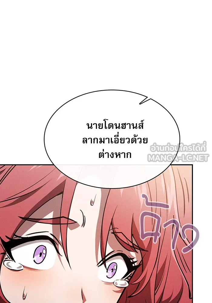 Academy’s Genius Swordmaster – นักดาบอัจฉริยะจากอะคาเดมี Chap 4 - Next Chap 5