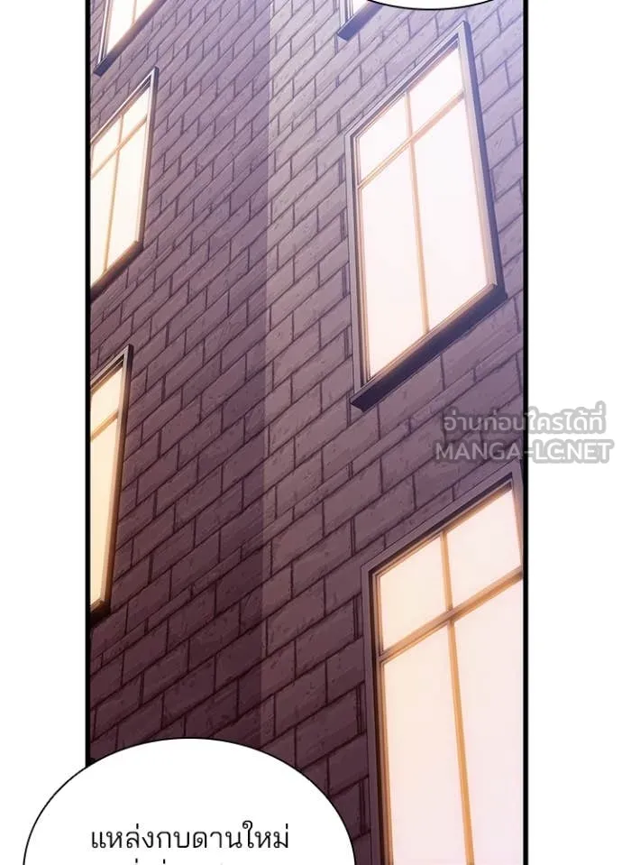 Villain To Kill Chap 219 - Next Chap 220