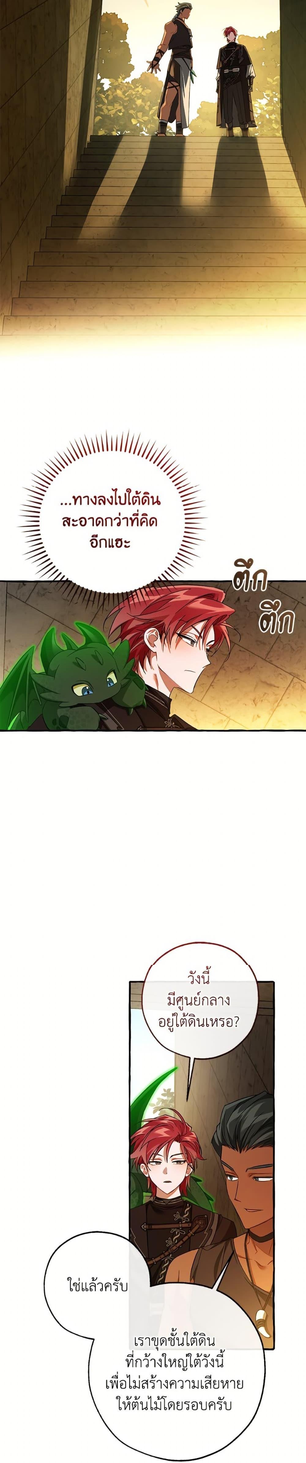 Trash of the Count’s Family Chap 154 - Next Chap 155