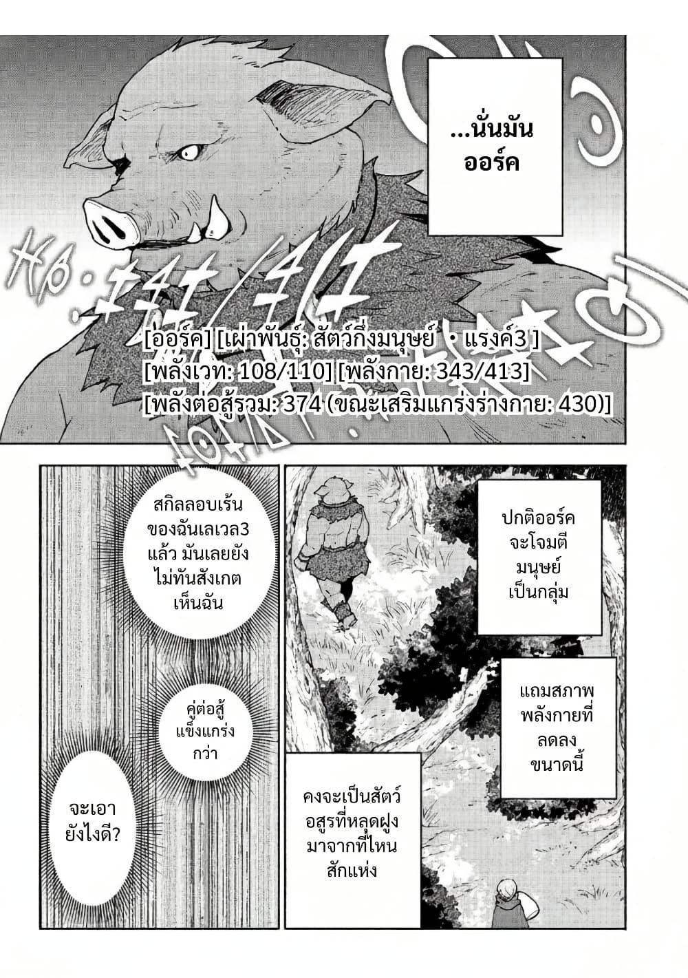 Otome Game no Heroine de Saikyou Survival @COMIC Chap 21 - Next Chap 22