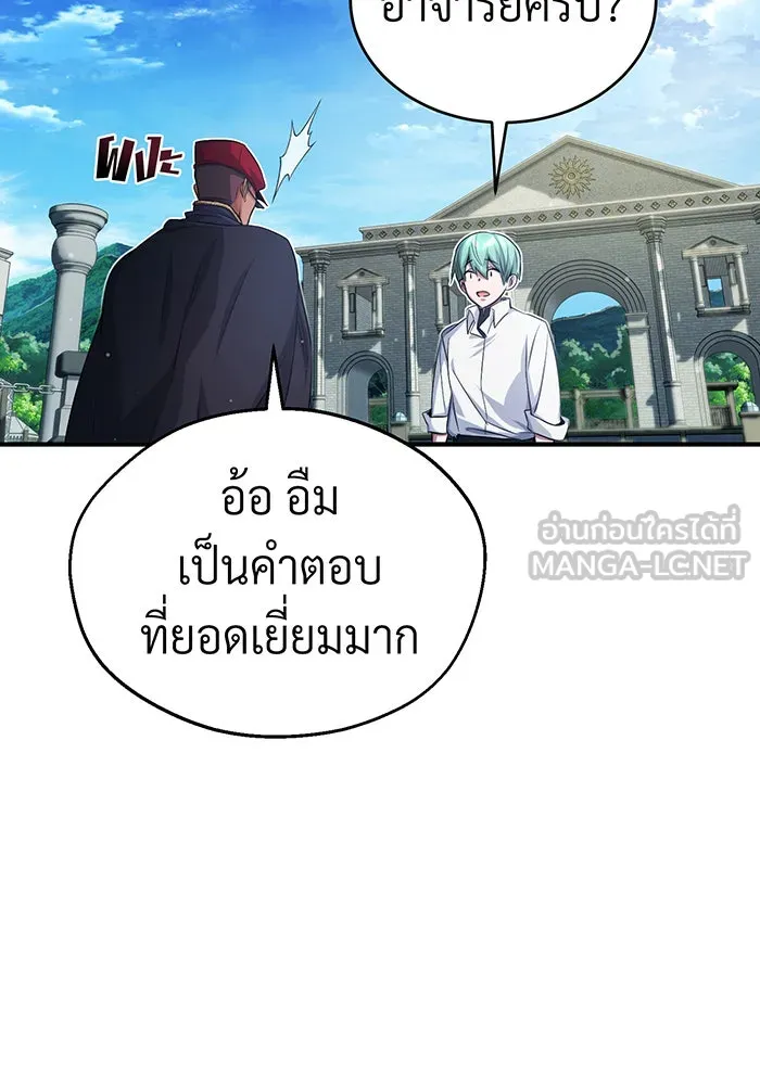 The Dark Magician Transmigrates After 66666 Years – จอมเวทเกิดใหม่ในรอบ 66666 ปี Chap 60 - Next Chap 61