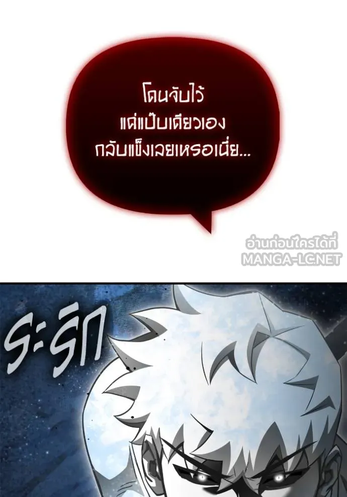 Superhuman Battlefield Chap 139 - Next Chap 140