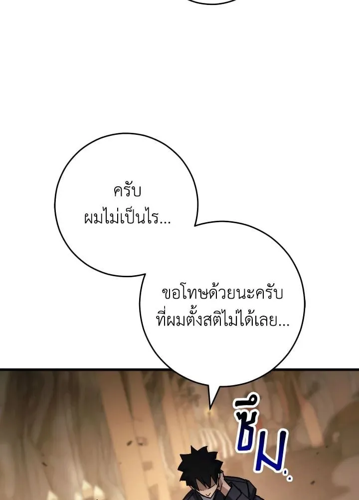 The Hero Returns Chap 76 - Next Chap 77