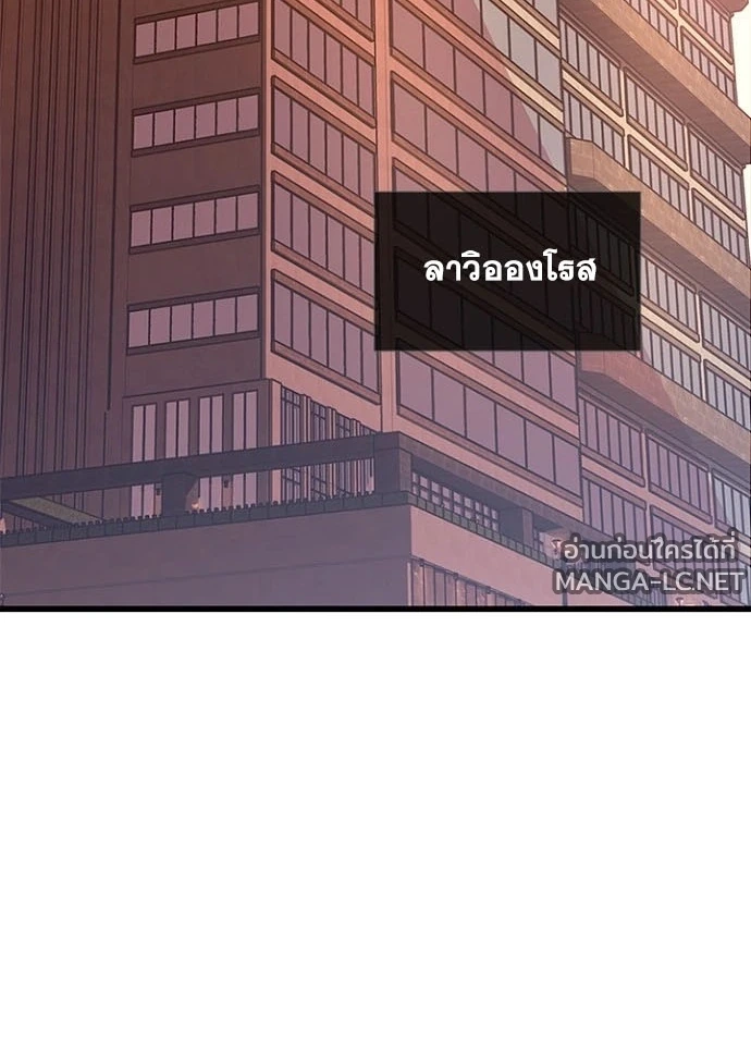 Villain To Kill Chap 236 - Next Chap 237