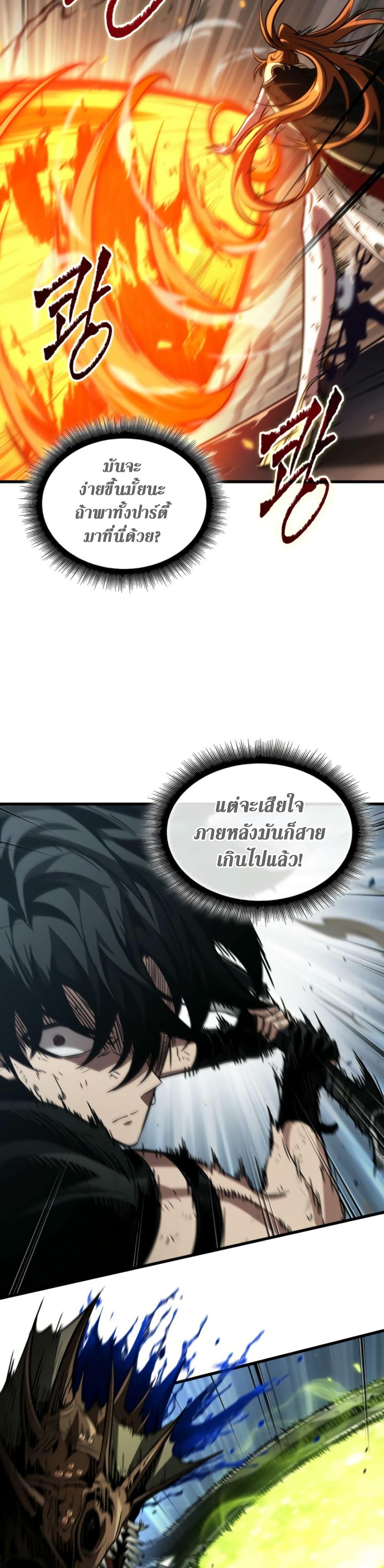 Pick Me Up, Infinite Gacha Chap 141 - Next Chap 142
