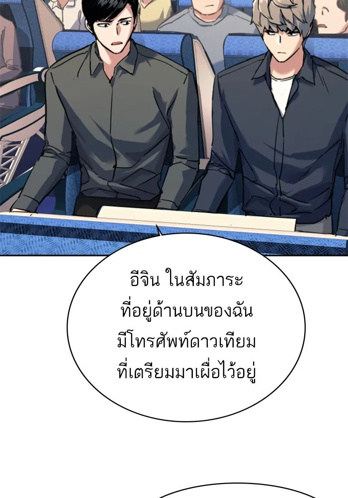 Mercenary Enrollment Chap 240 - Next Chap 241