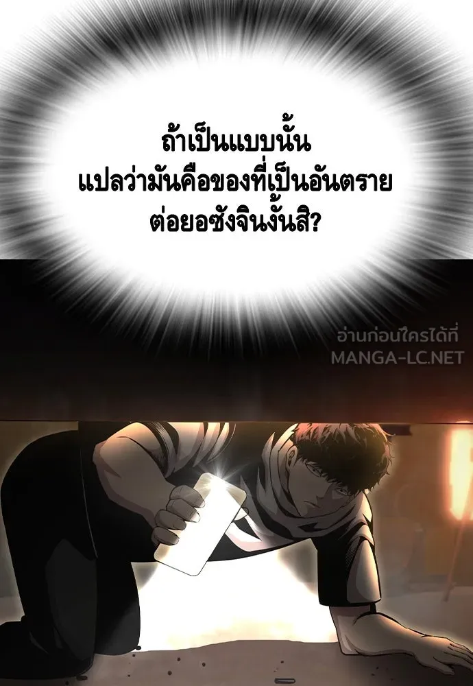 King Game Chap 100 - Next Chap 101