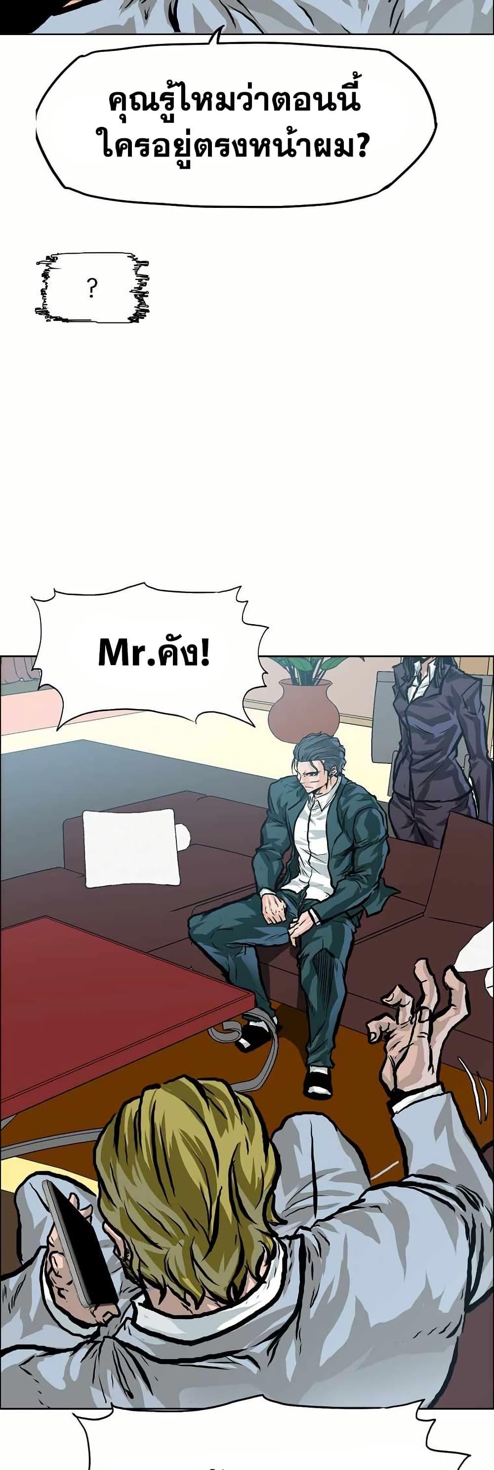 Boss in School Chap 141 - Next Chap 142