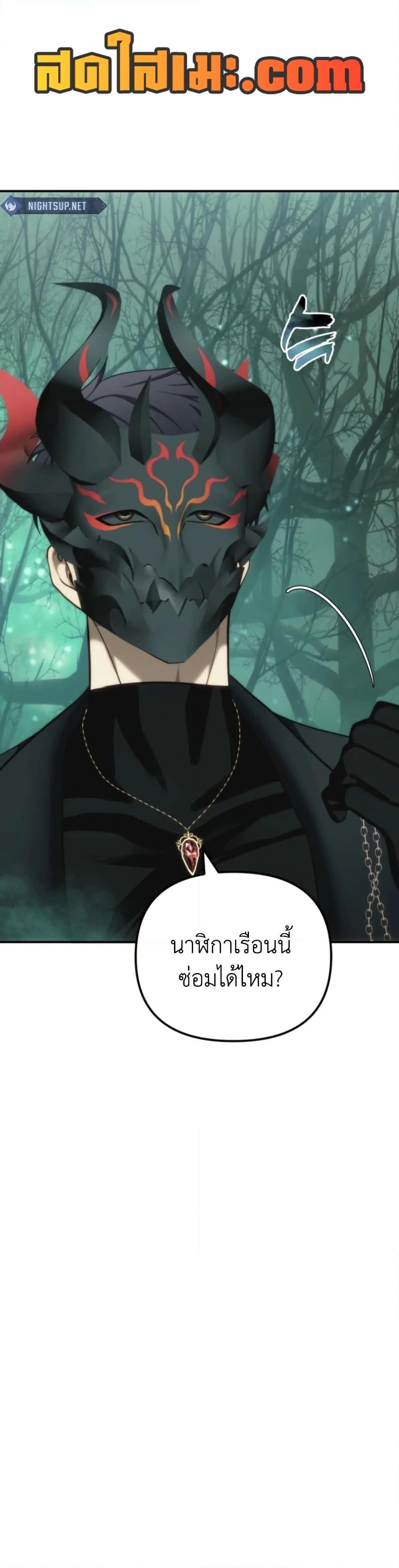 Ranker Who Lives A Second Time Chap 206 - Next Chap 207