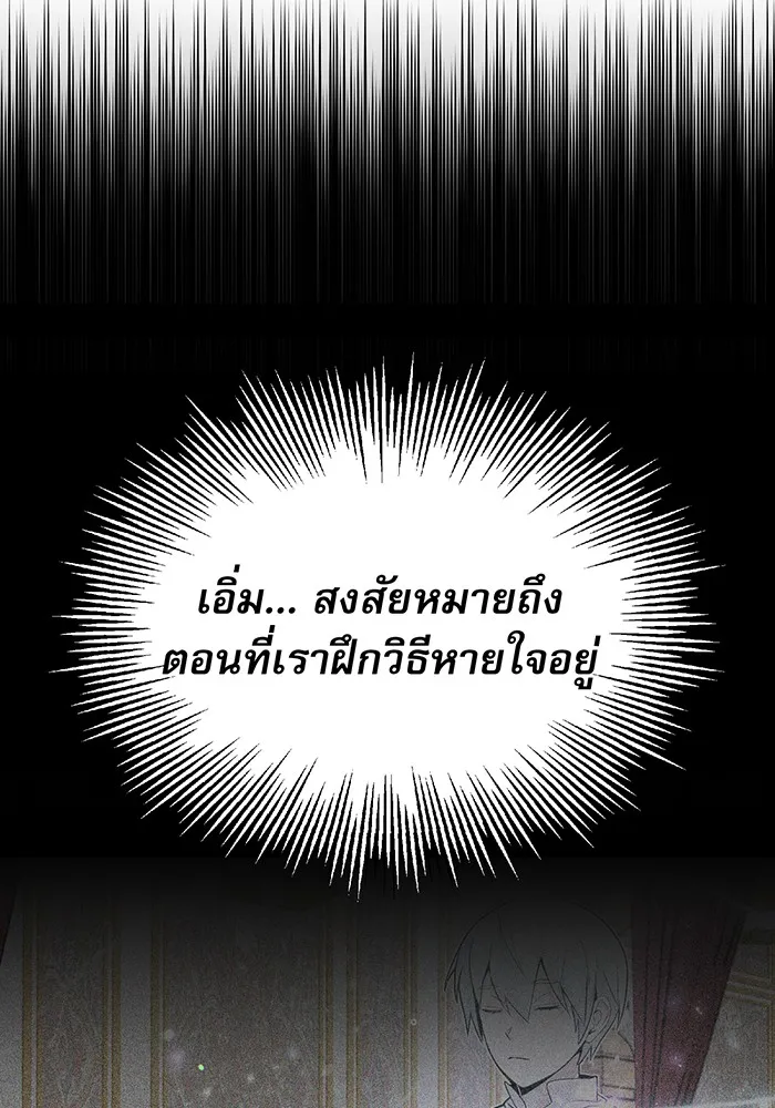 The Dark Magician Transmigrates After 66666 Years – จอมเวทเกิดใหม่ในรอบ 66666 ปี Chap 7 - Next Chap 8