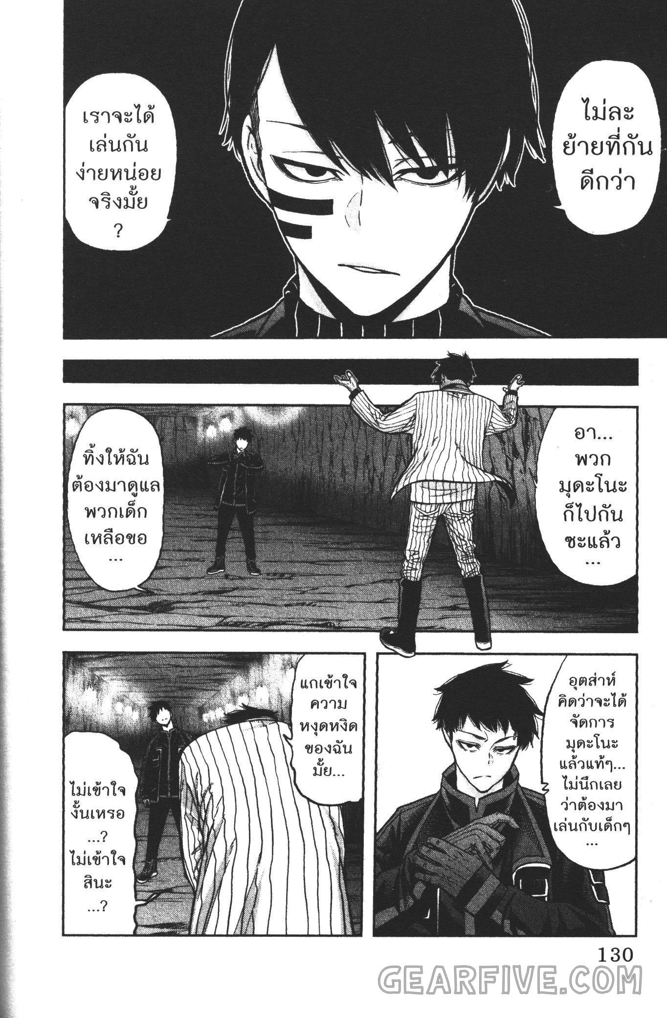 Tougen Anki Chap 58 - Next Chap 59