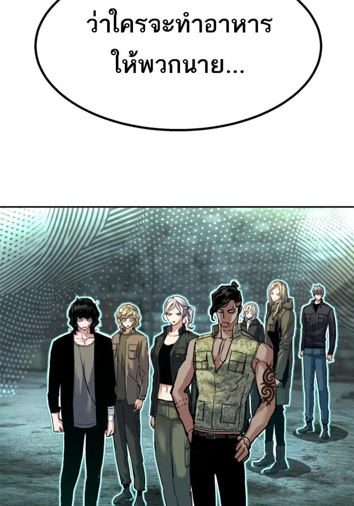 Mercenary Enrollment Chap 256 - Next Chap 257