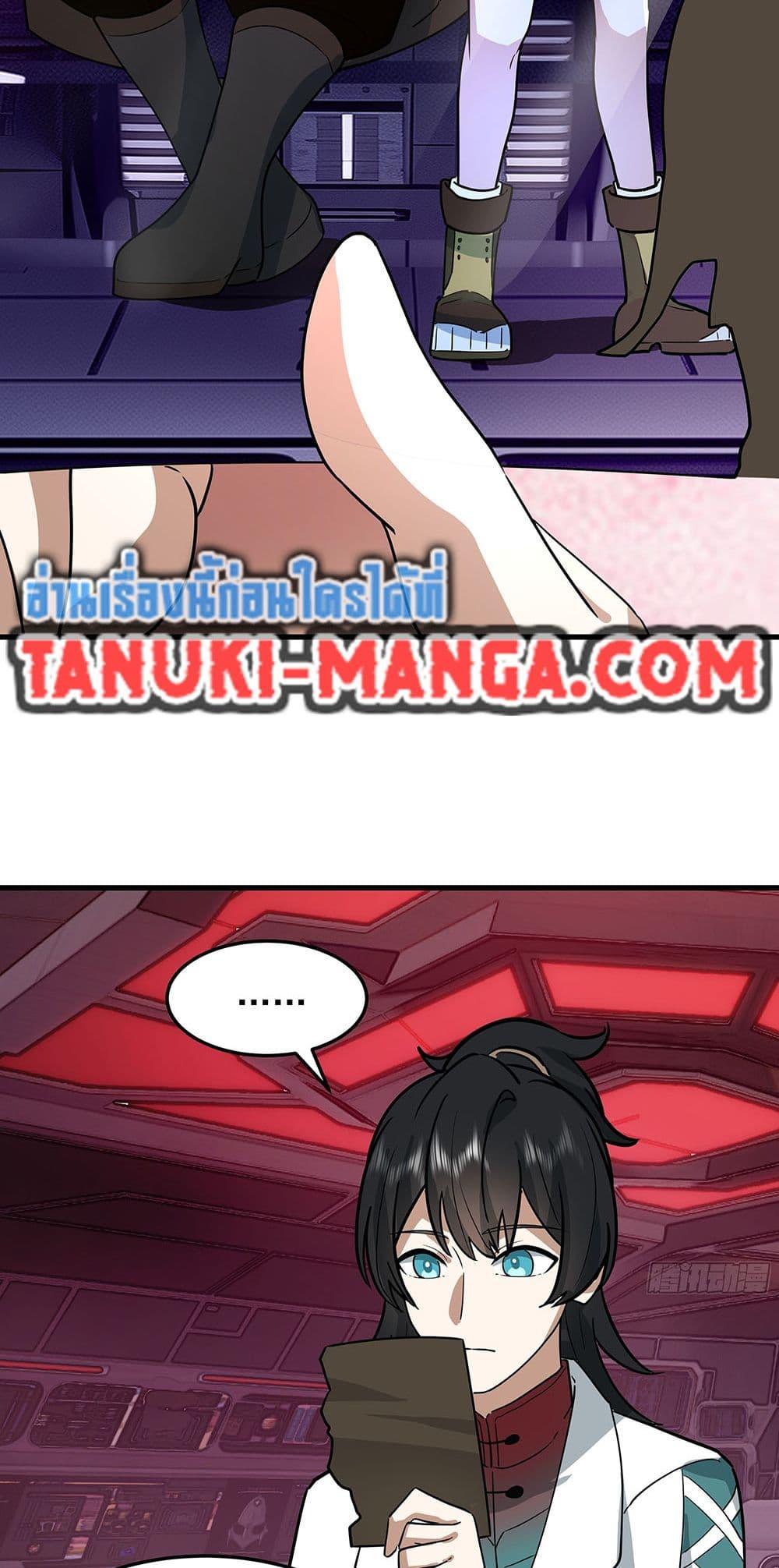 Martial Peak เทพยุทธ์เหนือโลก Chap 3857 - Next Chap 3858
