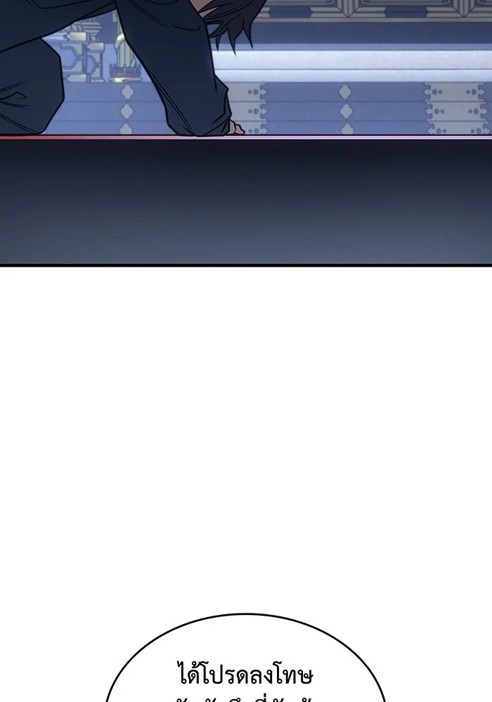Regressing With the King’s Power – เกิดใหม่พร้อมพลังแห่งราชัน Chap 54 - Next Chap 55