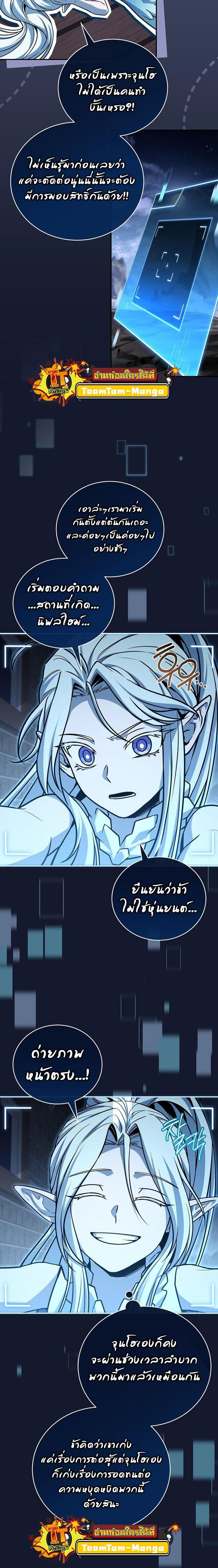 Return of the Frozen Player Chap 168 - Next Chap 169