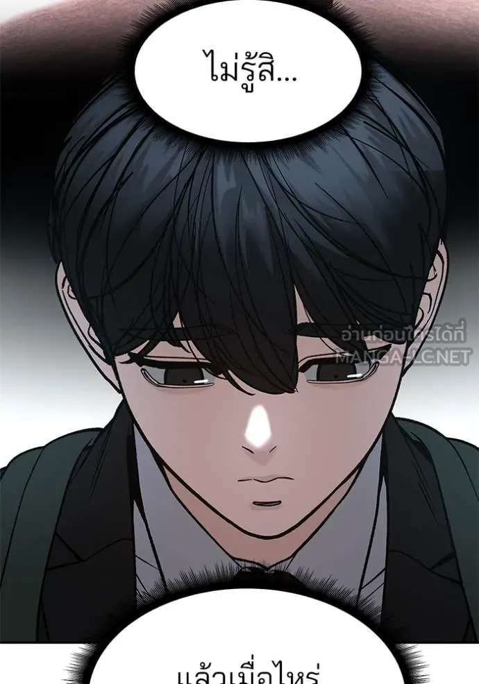 The Bully in Charge Chap 176 - Next Chap 177