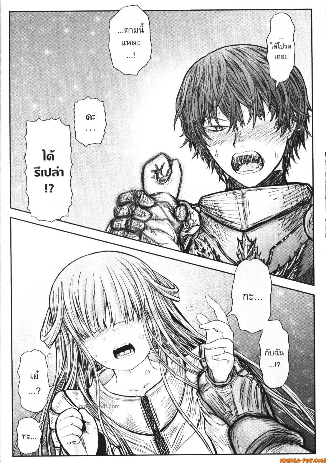 Isekai Ojisan Chap 51 - Next Chap 52