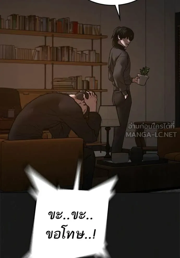 Reality Quest Chap 188 - Next Chap 189