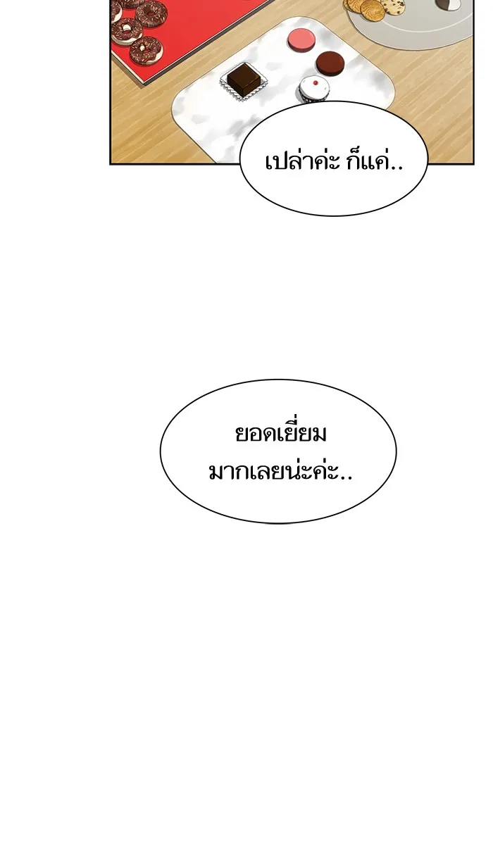 The Tutorial Tower of the Advanced Player – ผู้เล่นขั้นเทพแห่งหอคอยฝึกสอน Chap 81 - Next Chap 82