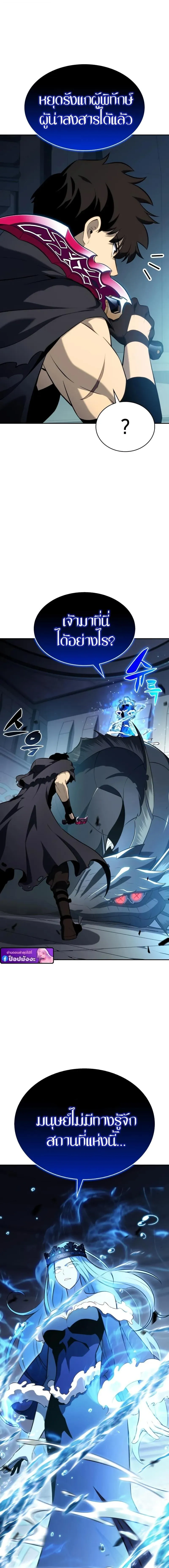 The Regressed Son of a Duke is an Assassin – ลูกชายคนเล็กของดยุกคือมือสังหาร Chap 104 - Next Chap 105