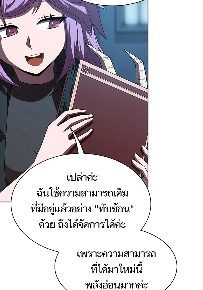 The Tutorial Tower of the Advanced Player – ผู้เล่นขั้นเทพแห่งหอคอยฝึกสอน Chap 78 - Next Chap 79