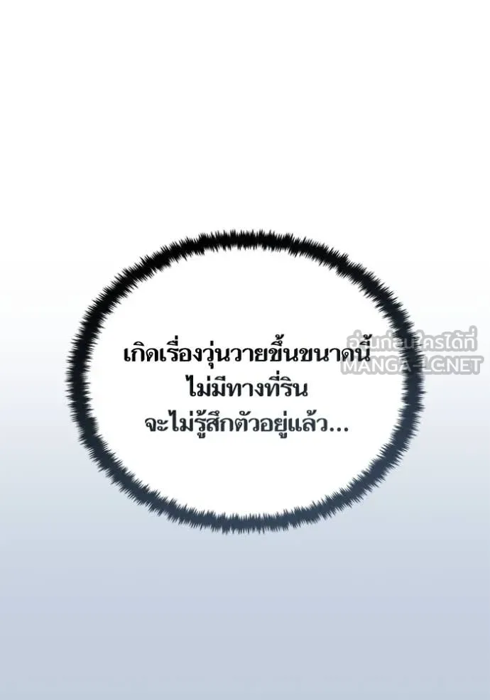 Return to Player Chap 212 - Next Chap 213