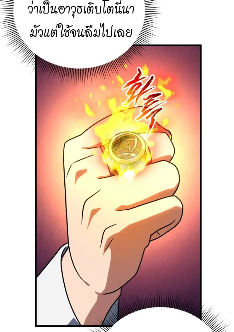 Player Who Returned 10,000 Years Later Chap 138 - Next Chap 139