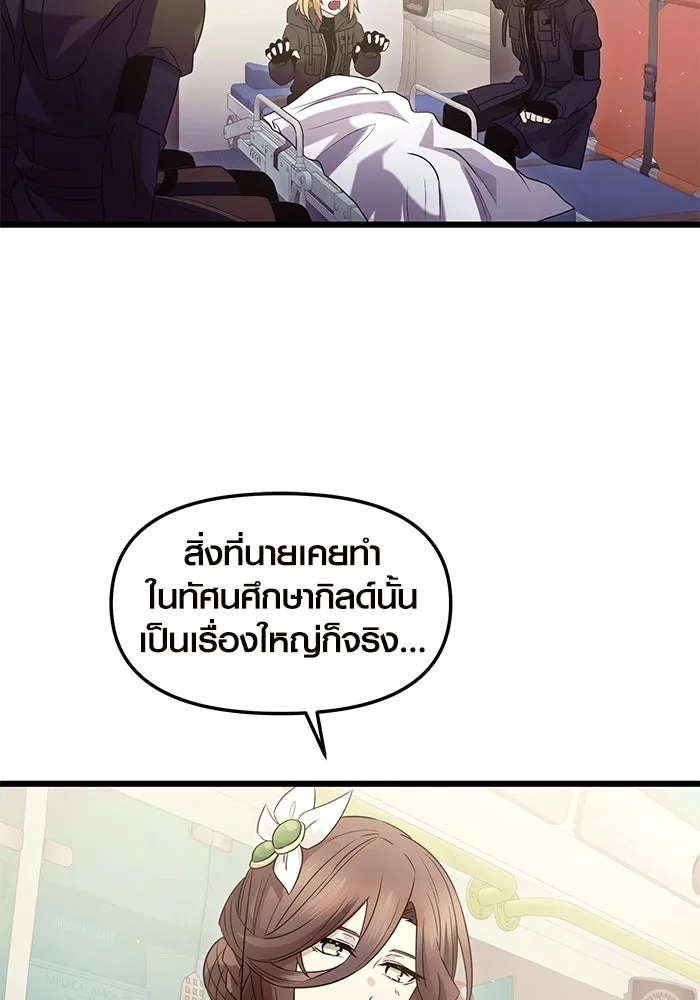 I Obtained a Mythic Item – พลิกชะตาคว้าไอเทมระดับเทพ Chap 79 - Next Chap 80