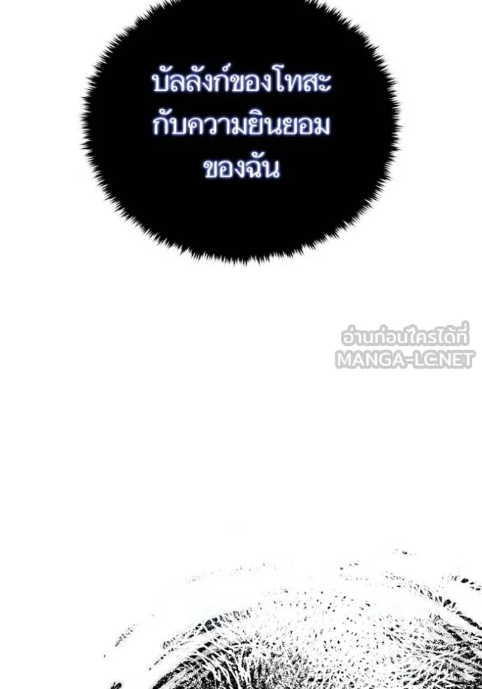 Return to Player Chap 185 - Next Chap 186