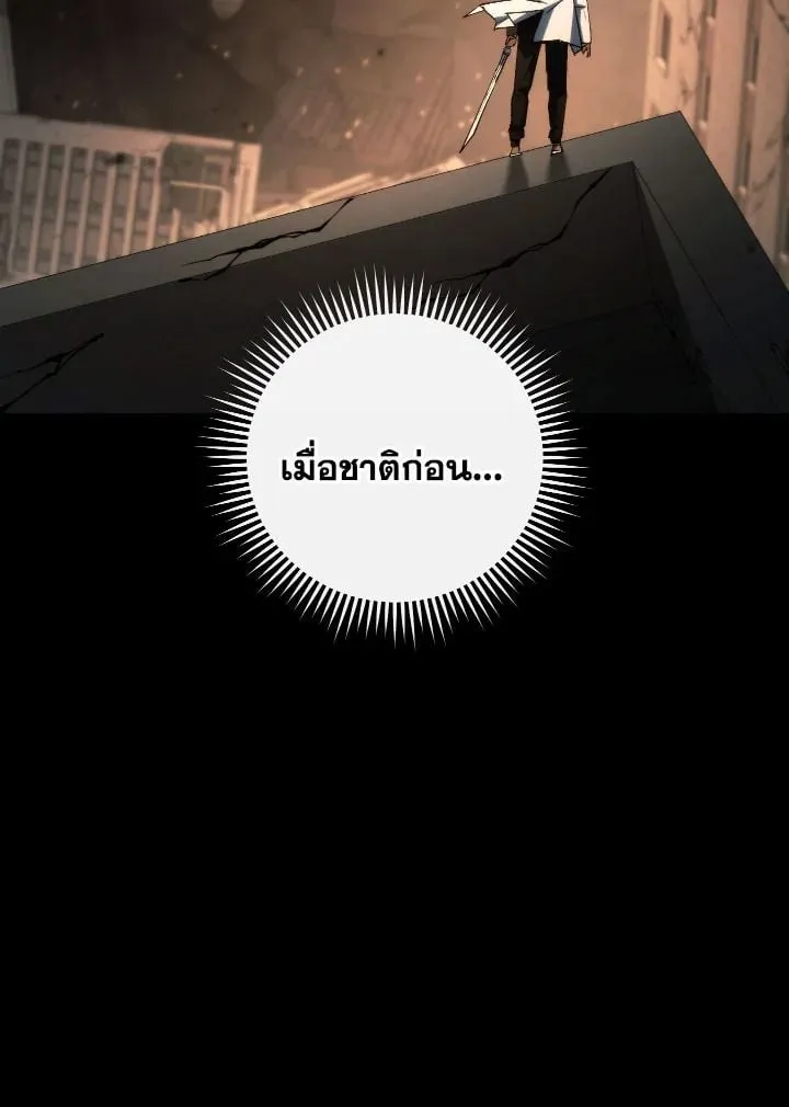The Hero Returns Chap 86 - Next Chap 87