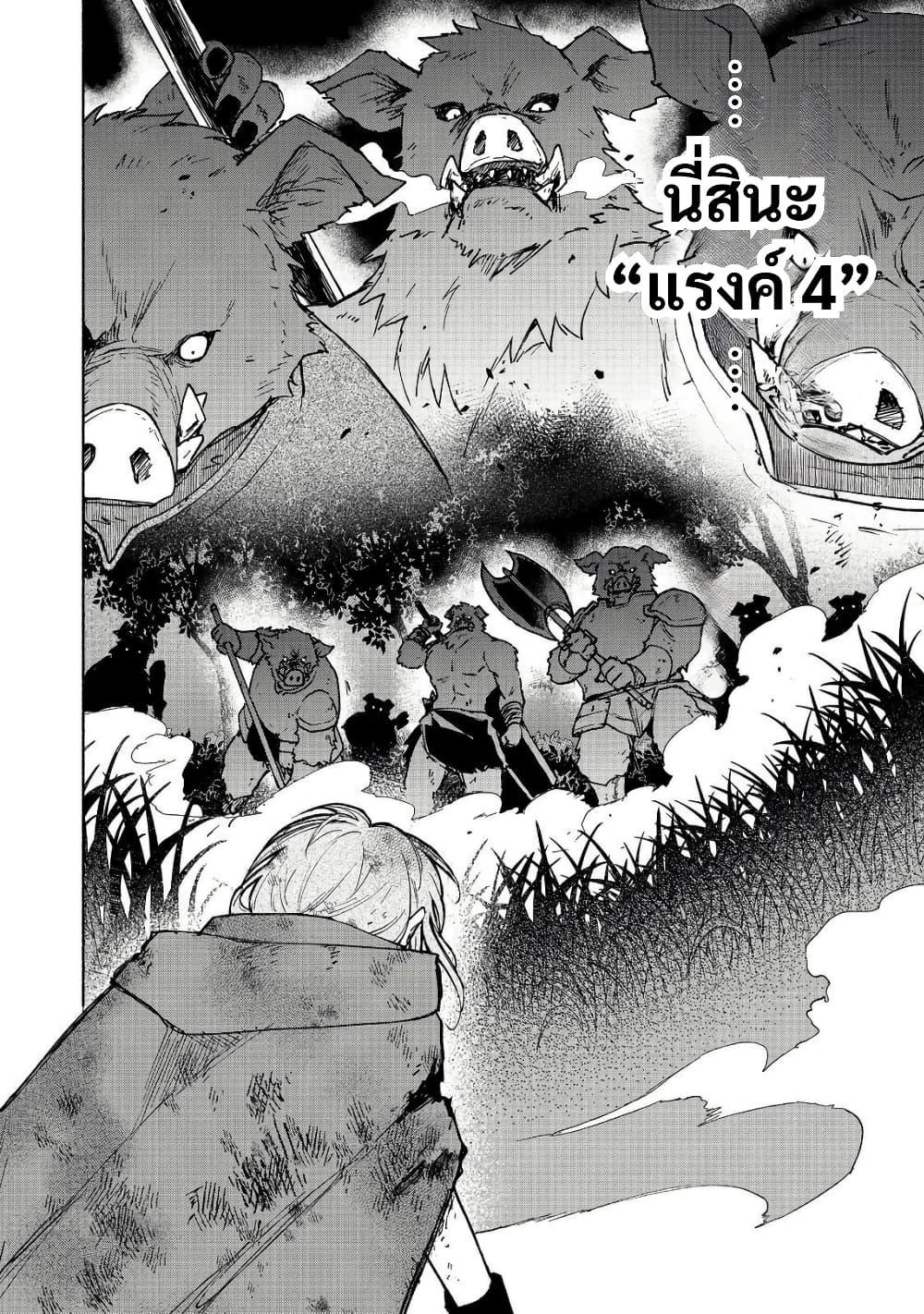 Otome Game no Heroine de Saikyou Survival @COMIC Chap 36 - Next Chap 37