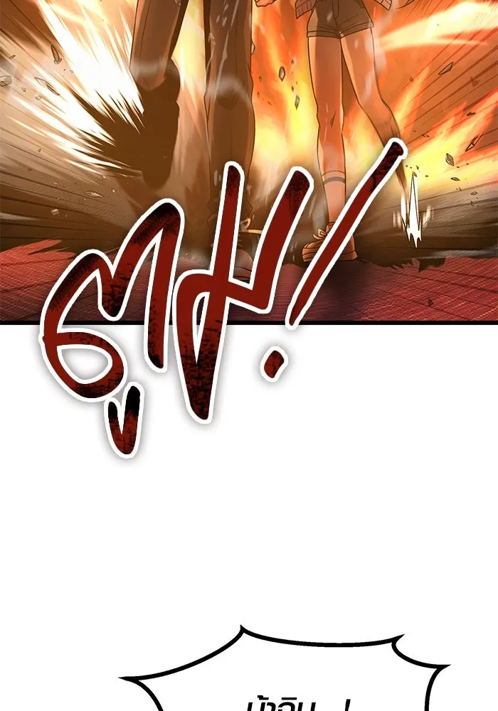 I Obtained a Mythic Item – พลิกชะตาคว้าไอเทมระดับเทพ Chap 47 - Next Chap 48