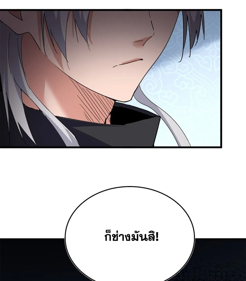 Magic Emperor Chap 782 - Next Chap 783