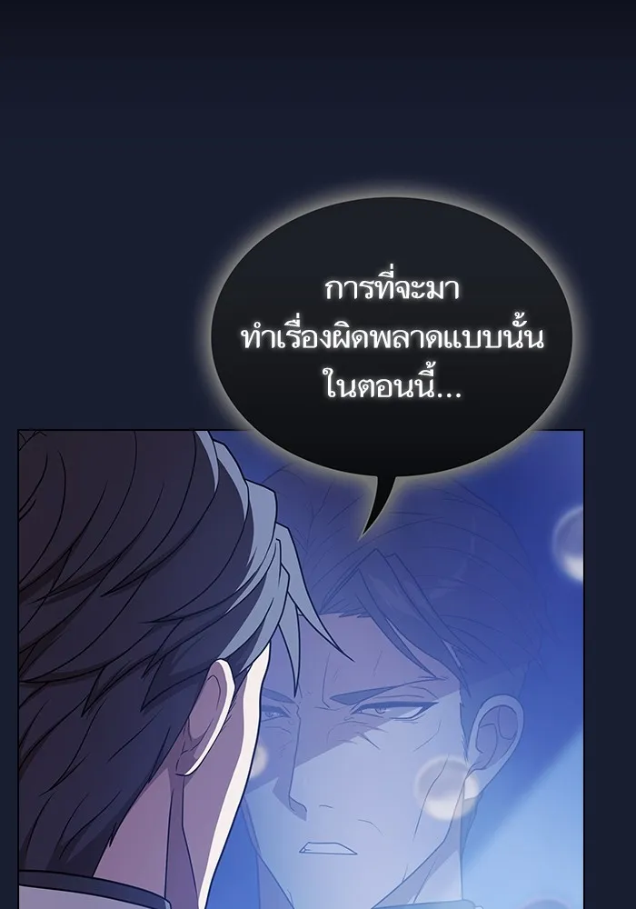 The Tutorial Tower of the Advanced Player – ผู้เล่นขั้นเทพแห่งหอคอยฝึกสอน Chap 181 - Next Chap 182