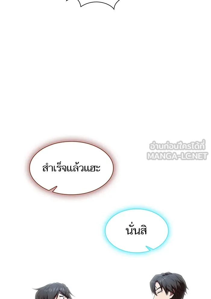 The Tutorial Tower of the Advanced Player – ผู้เล่นขั้นเทพแห่งหอคอยฝึกสอน Chap 122 - Next Chap 123