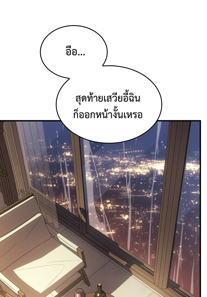 Regressing With the King’s Power – เกิดใหม่พร้อมพลังแห่งราชัน Chap 55 - Next Chap 56