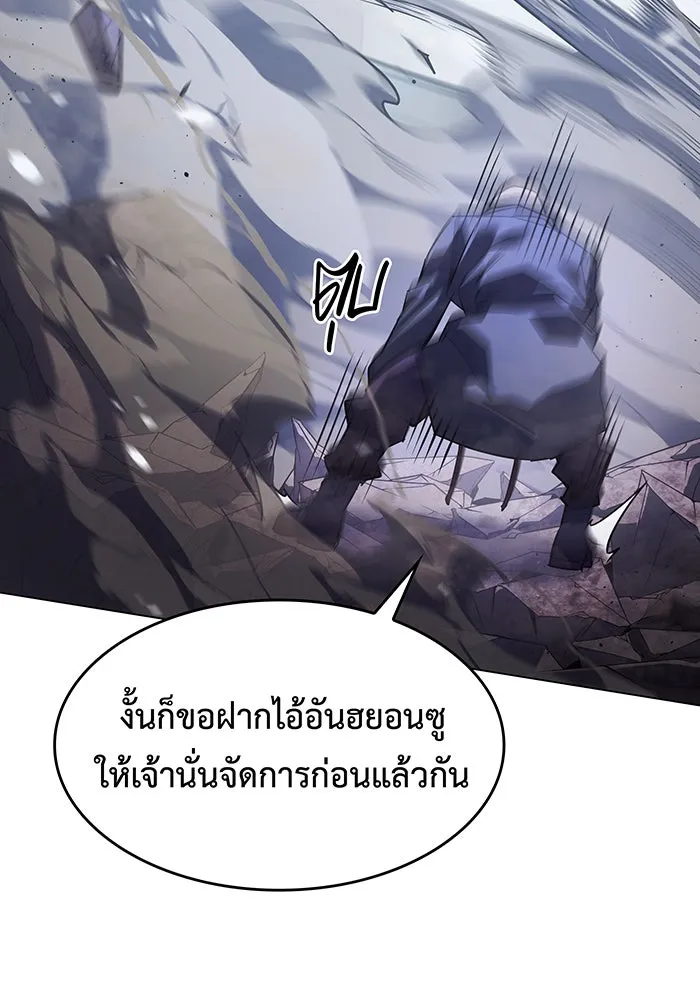 Regressing With the King’s Power – เกิดใหม่พร้อมพลังแห่งราชัน Chap 5 - Next Chap 6