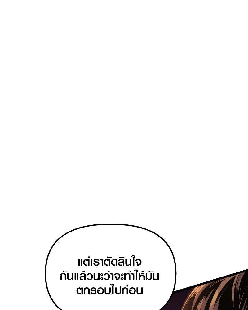 I Obtained a Mythic Item – พลิกชะตาคว้าไอเทมระดับเทพ Chap 110 - Next Chap 111