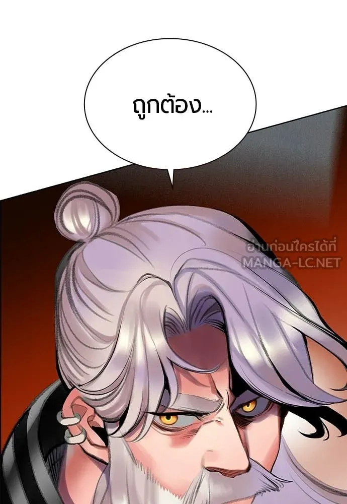 Jungle Juice Chap 178 - Next Chap 179