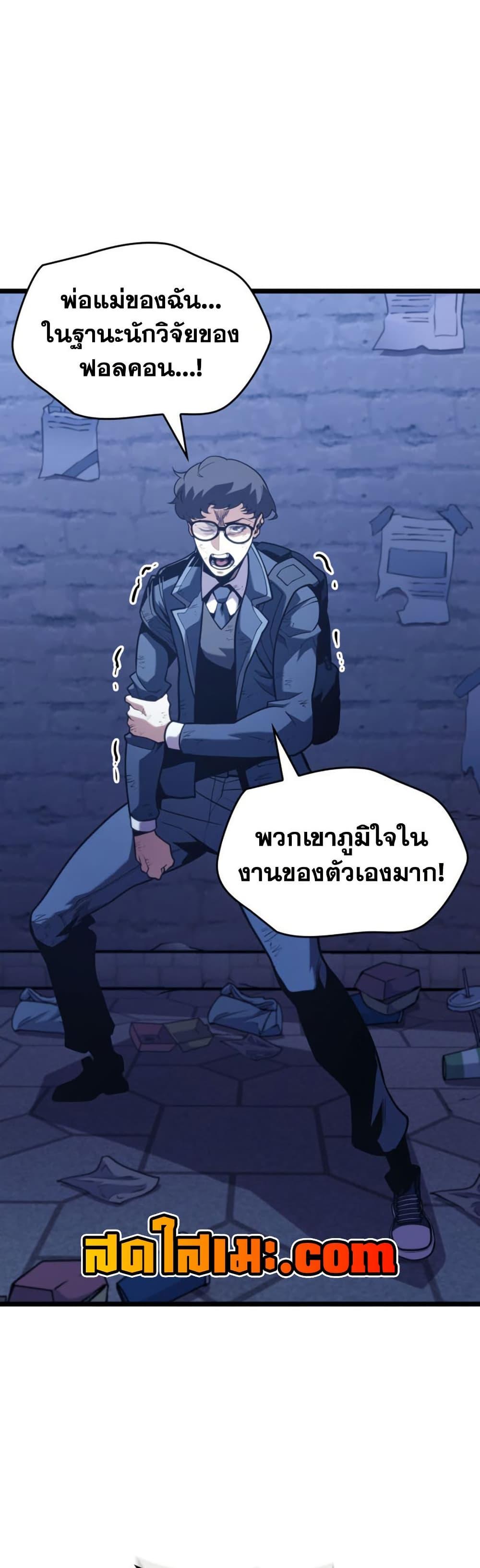 Return of the SSS-Class Ranker Chap 191 - Next Chap 192