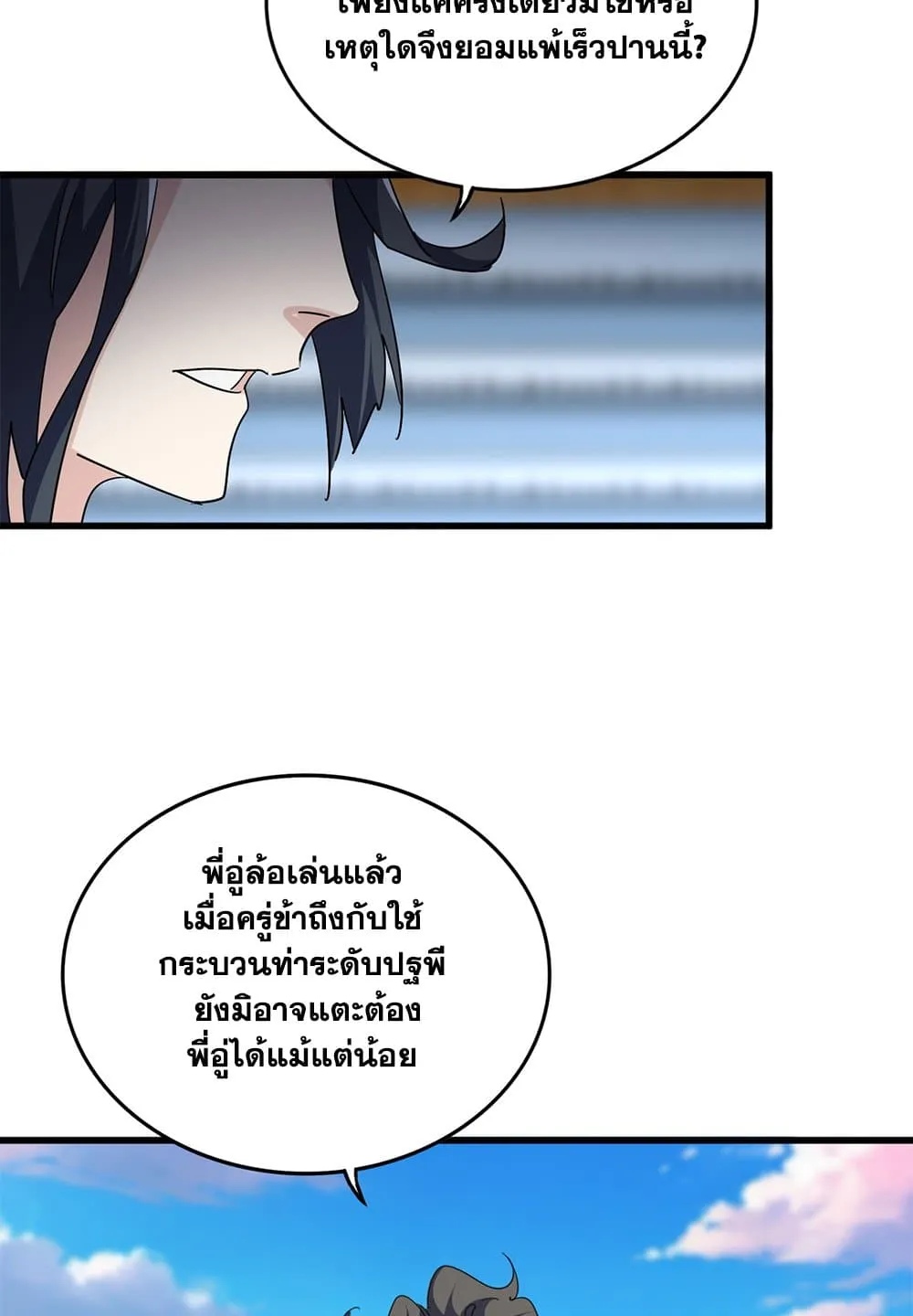 Magic Emperor Chap 707 - Next Chap 708