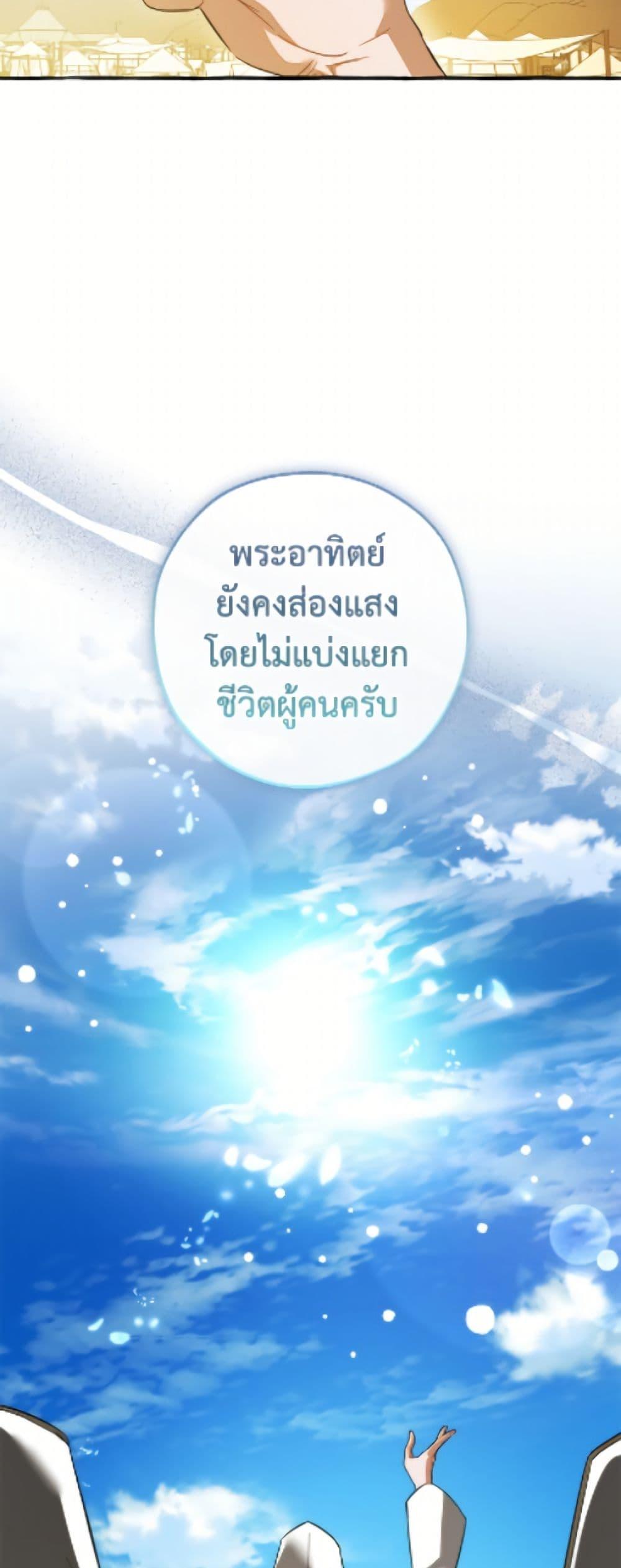 Trash of the Count’s Family Chap 163 - Next Chap 164