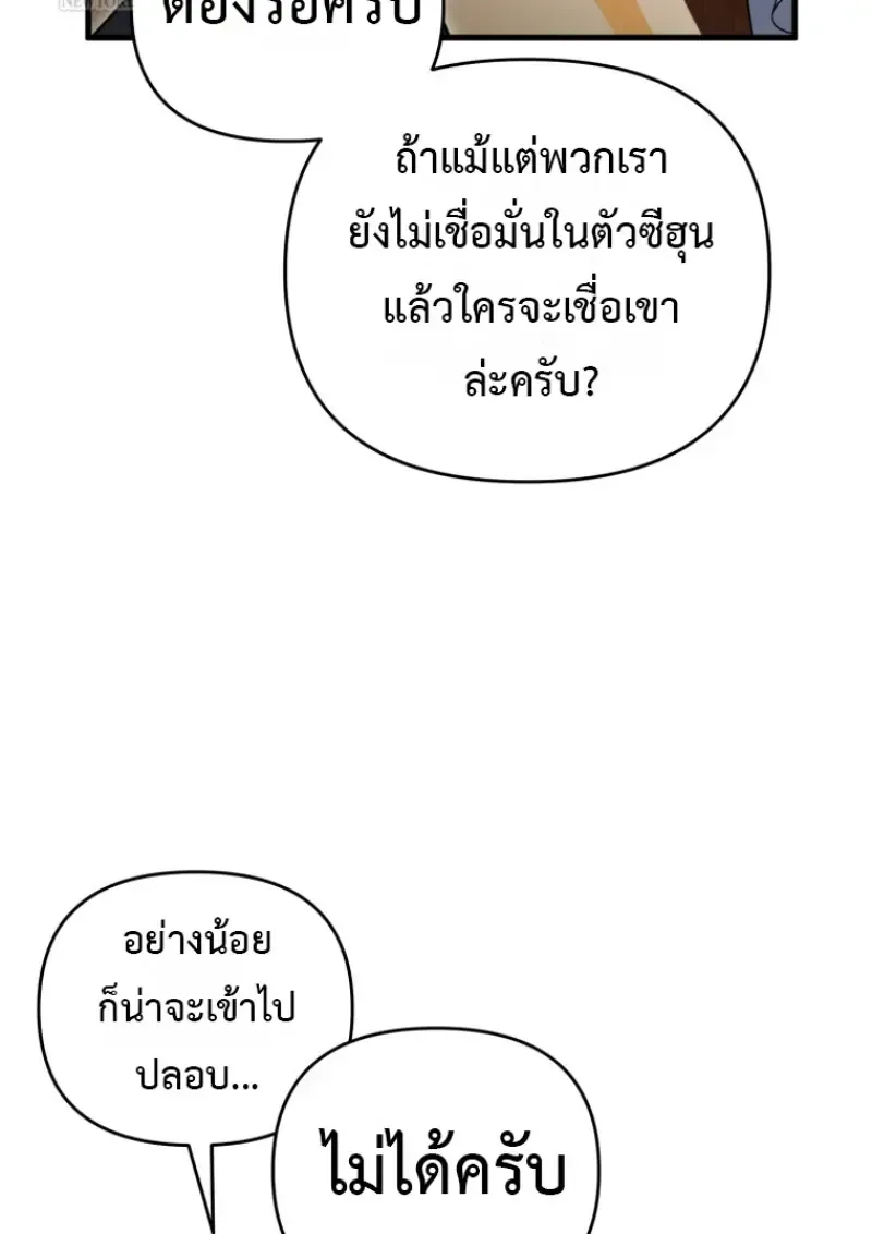 Player Who Returned 10,000 Years Later Chap 138 - Next Chap 139