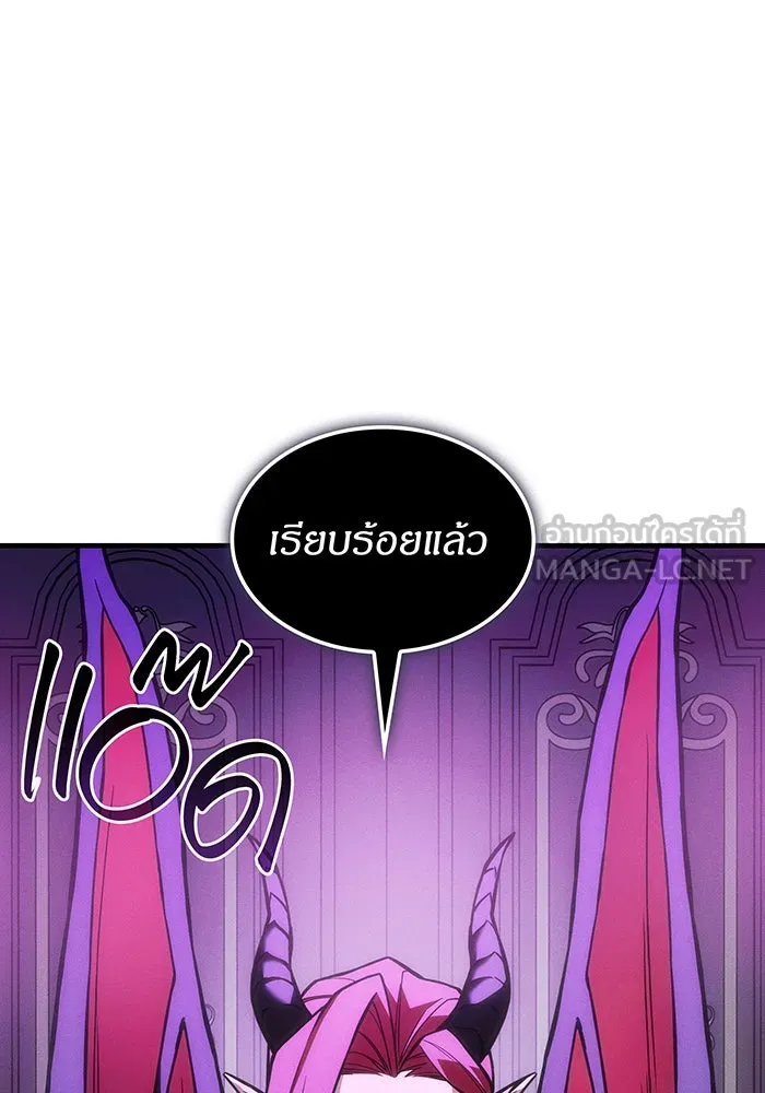 Regressing With the King’s Power – เกิดใหม่พร้อมพลังแห่งราชัน Chap 105 - Next Chap 106